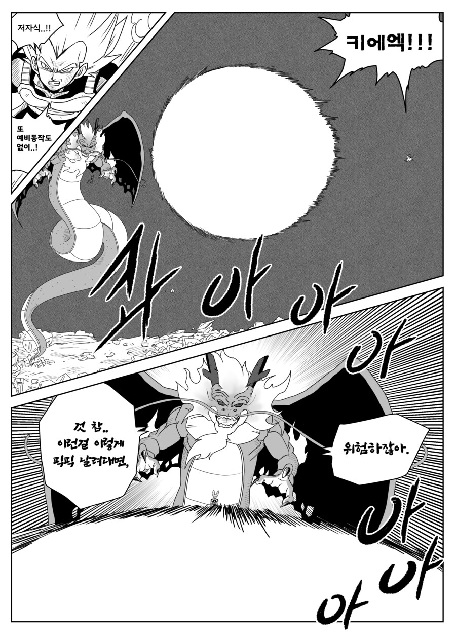 드래곤볼 슈퍼 올스타즈 ★ 제23화 '협공'_6.png