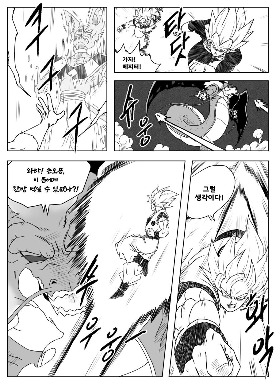 드래곤볼 슈퍼 올스타즈 ★ 제23화 '협공'_11.png