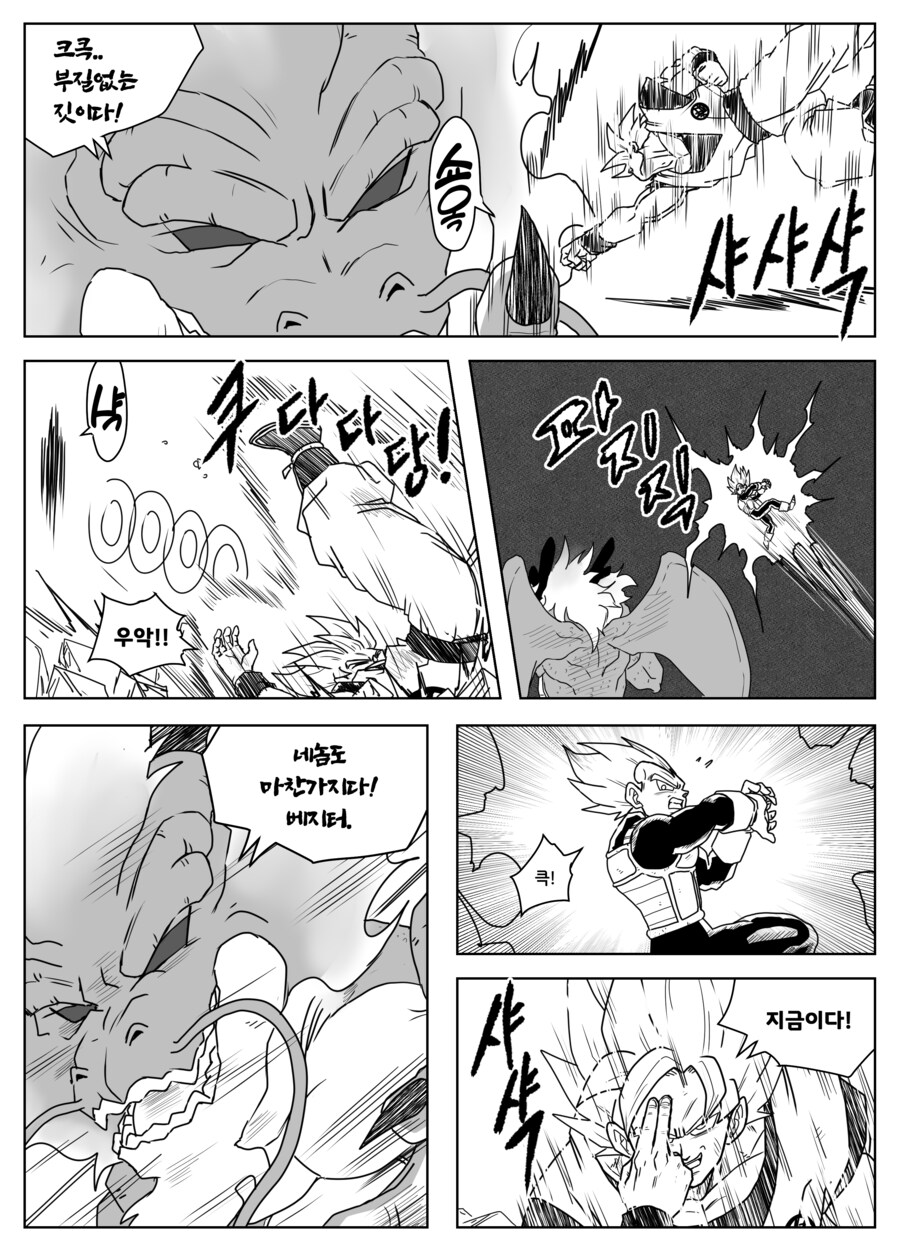 드래곤볼 슈퍼 올스타즈 ★ 제23화 '협공'_12.png