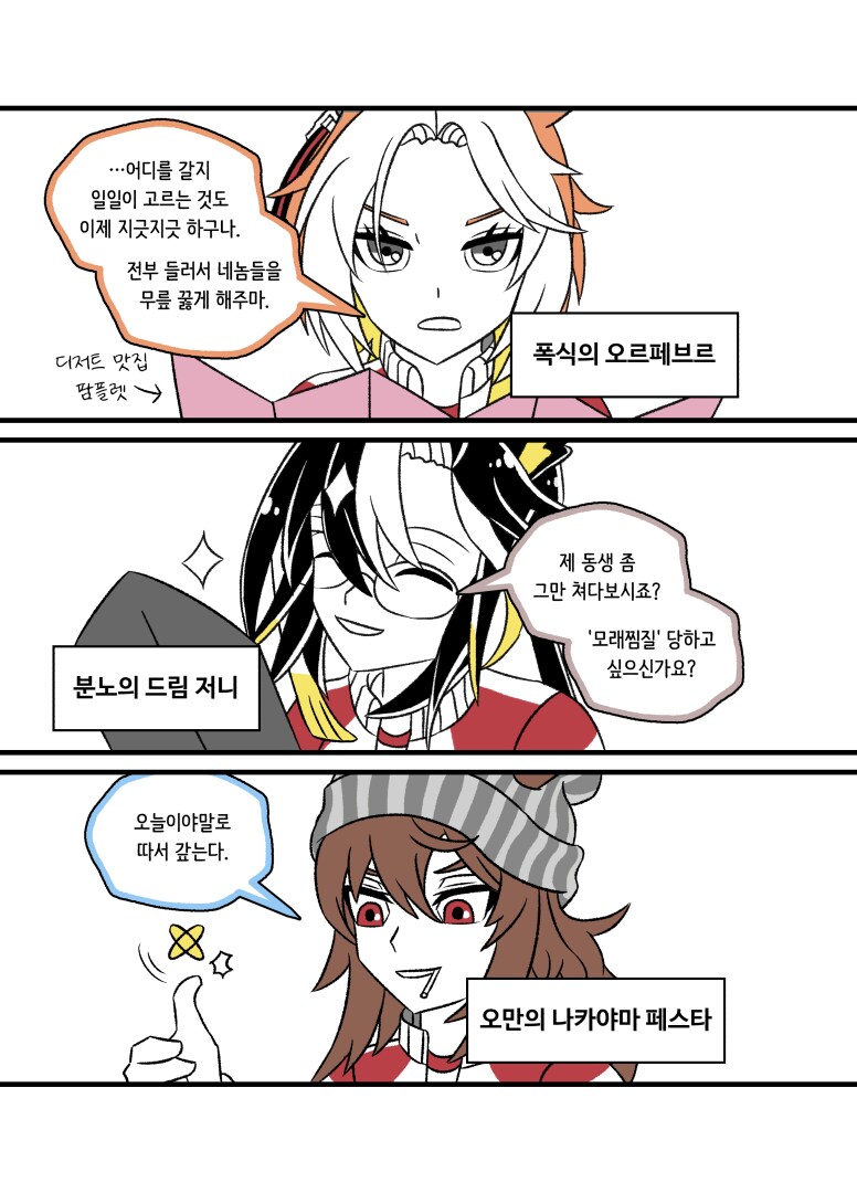 말딸)팀 GOLD의 6대 죄악_2.png