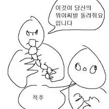 둠)이것이 당신의 뭐야 돌려줘요 입니다._1.webp