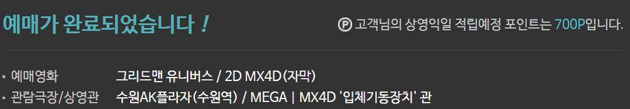 그리드맨) 아카네 빅찌찌 못참고..._1.png