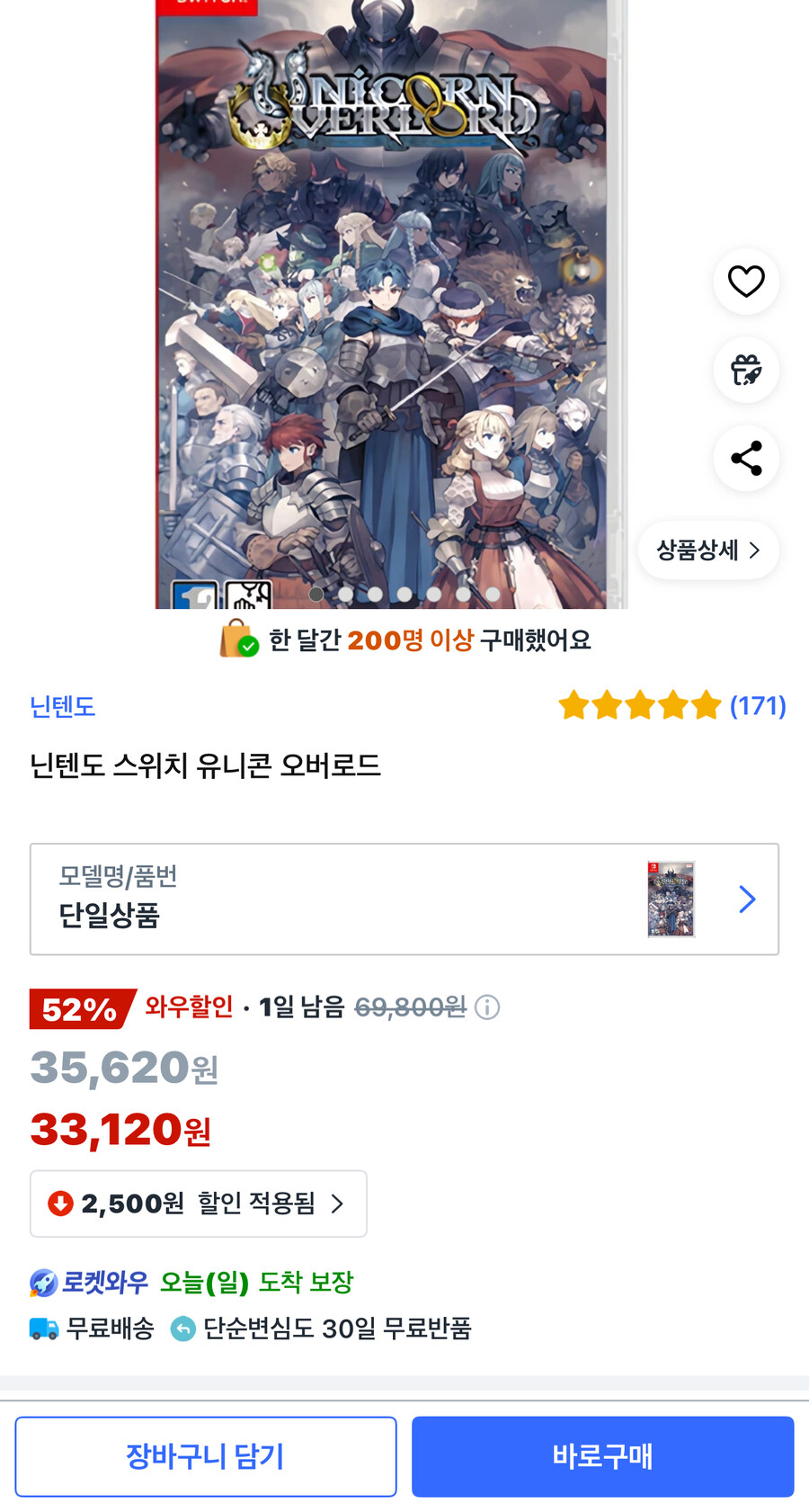[쿠팡] 스위치 유니콘 오버로드 ₩33,120_1.jpg