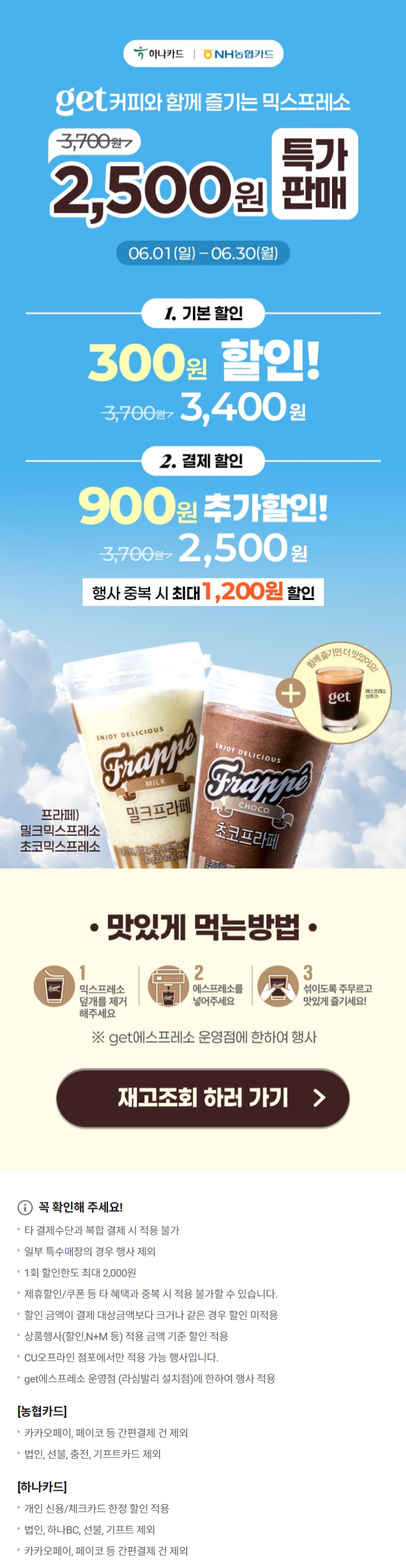[CU편의점] 6월 슈퍼세일 & 주요 할인 행사 정리 (6/1~30)_6.png