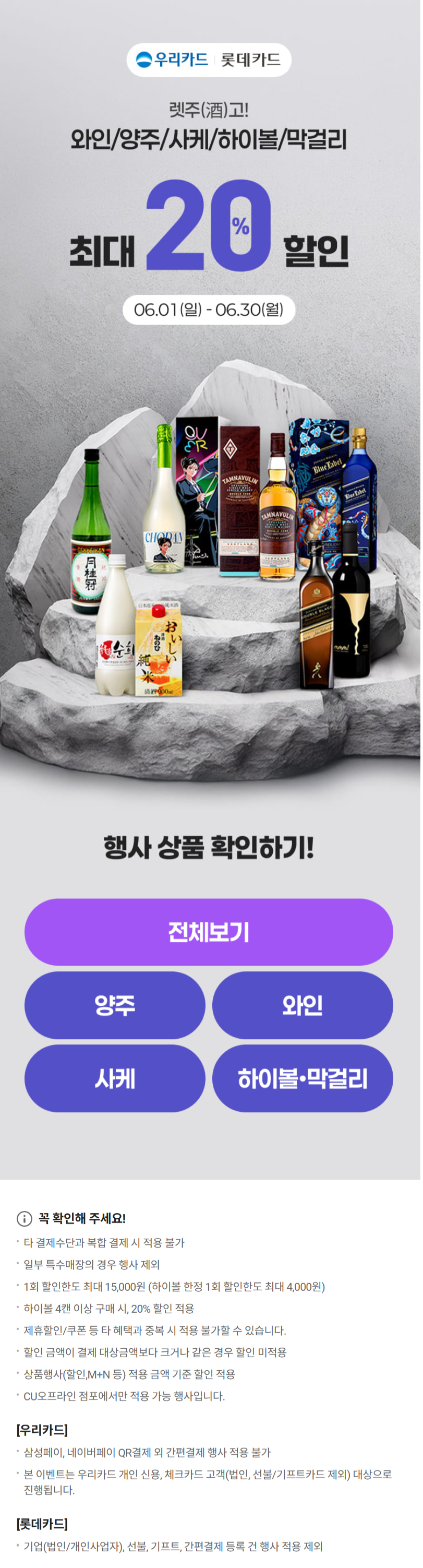 [CU편의점] 6월 슈퍼세일 & 주요 할인 행사 정리 (6/1~30)_13.png