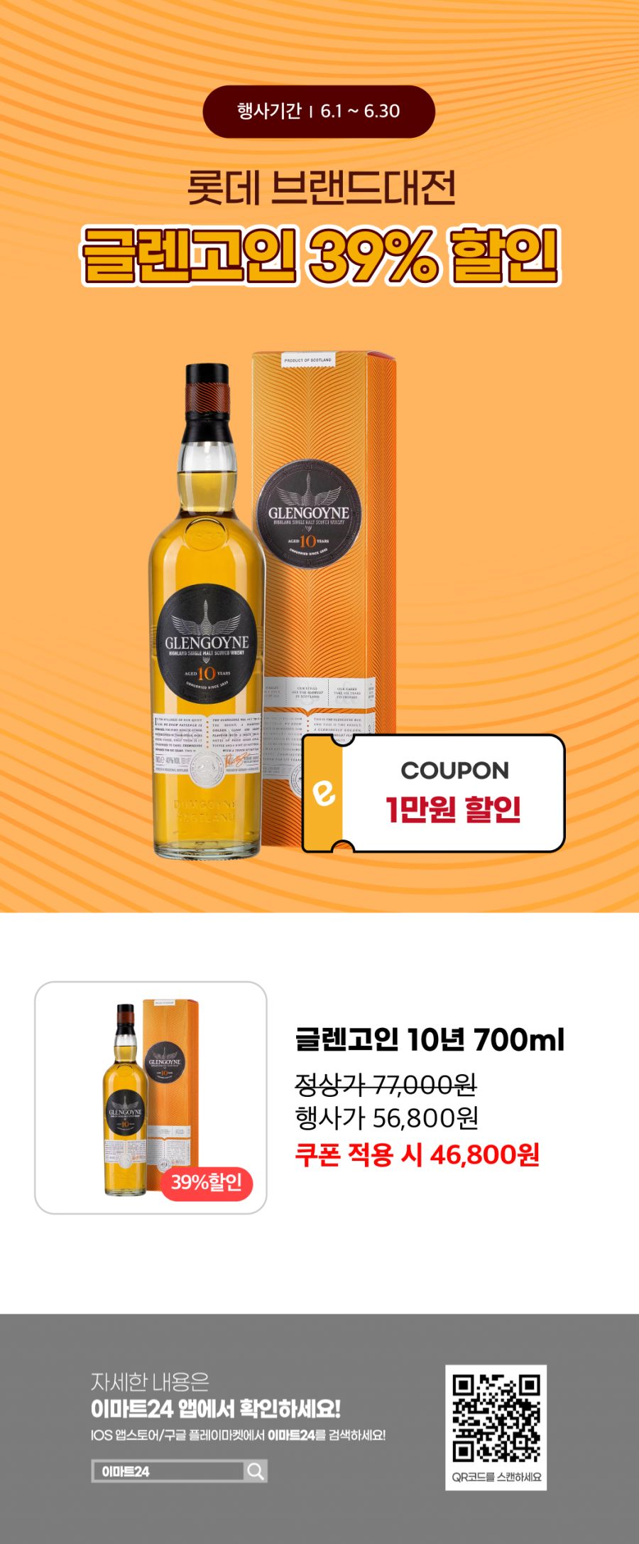 [이마트24,세븐일레븐] 6월 주요 할인 행사 정리 (6/1~30)_6.png