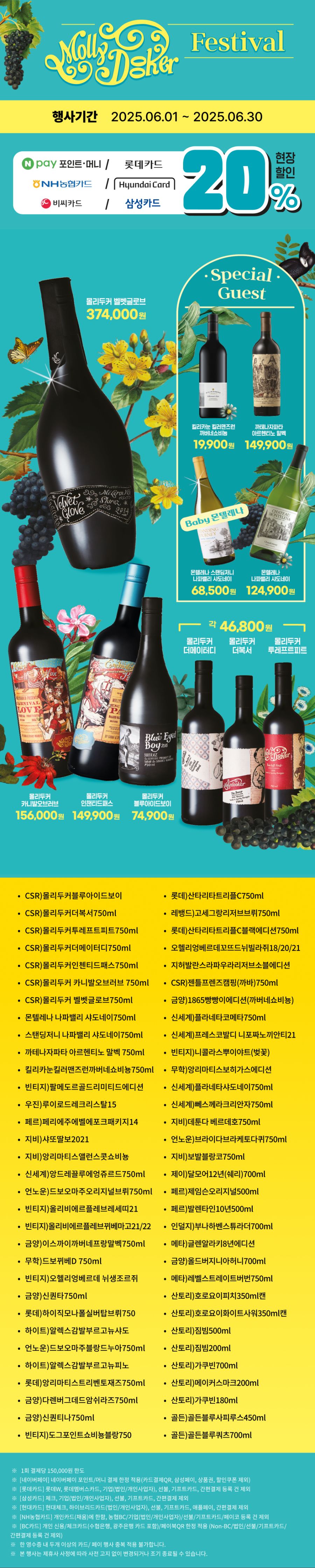 [이마트24,세븐일레븐] 6월 주요 할인 행사 정리 (6/1~30)_14.png