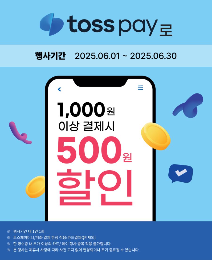 [이마트24,세븐일레븐] 6월 주요 할인 행사 정리 (6/1~30)_8.png