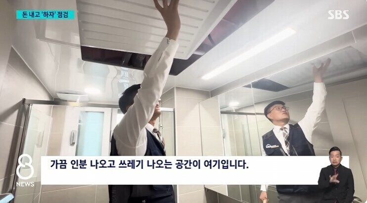 일본인들은 모르는 한국에서 새집으로 이사하기 전에 해야 하는 것_4.jpg