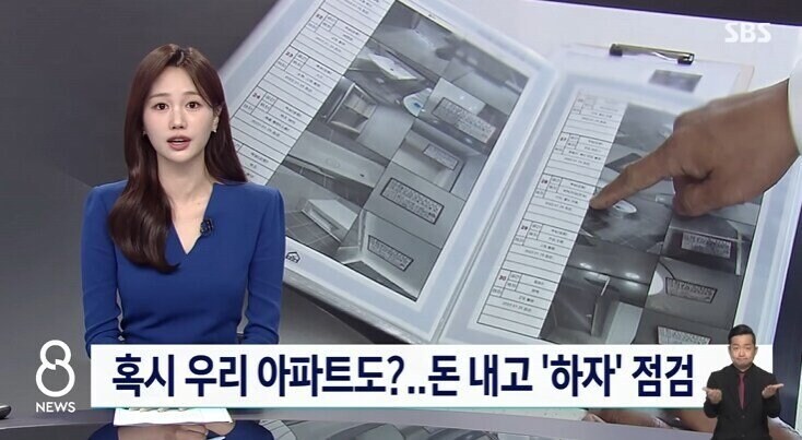 일본인들은 모르는 한국에서 새집으로 이사하기 전에 해야 하는 것_9.jpg