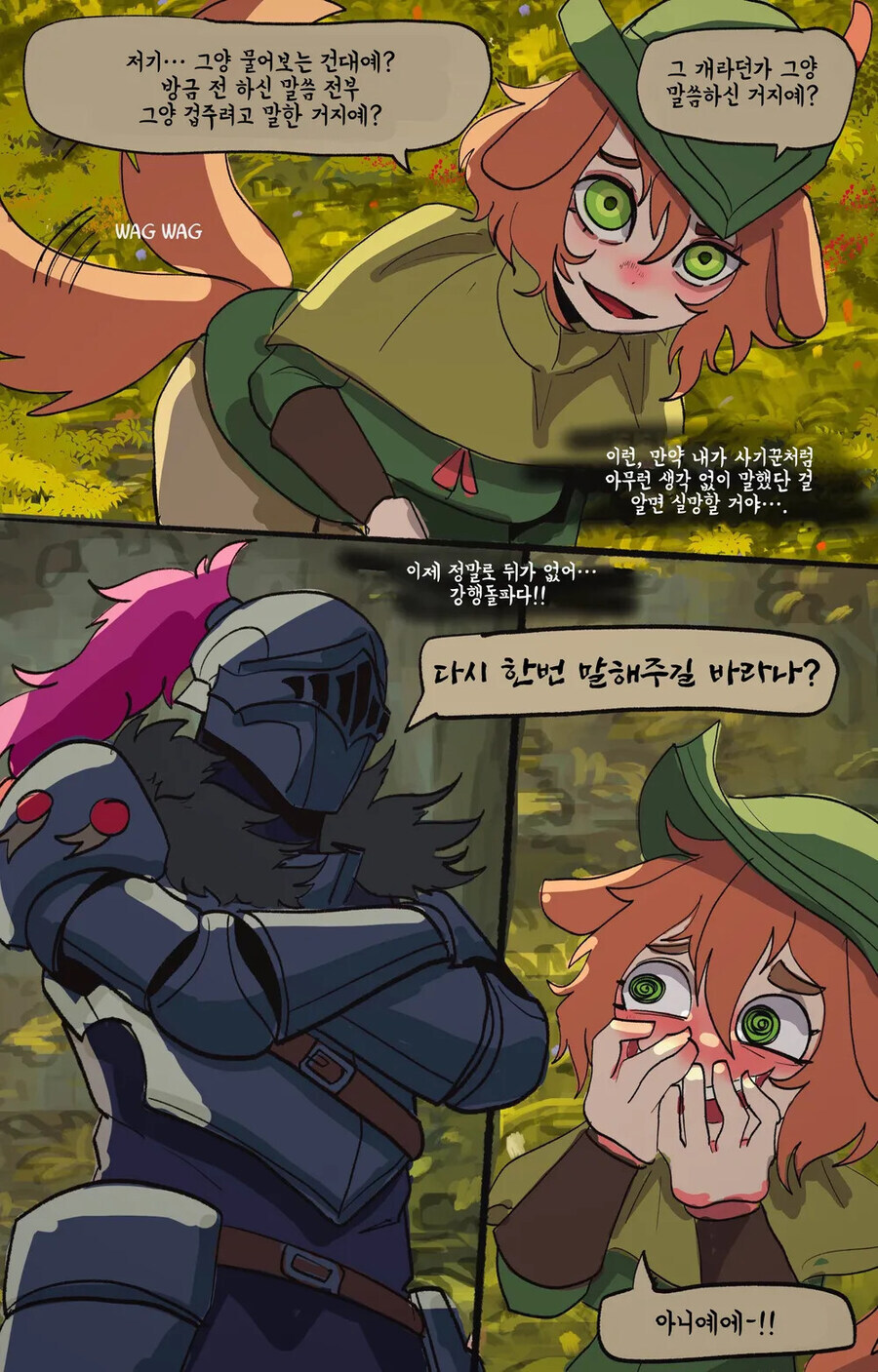 TRPG)말재주굴림이 파멸적인 기사.manhwa_17.jpg