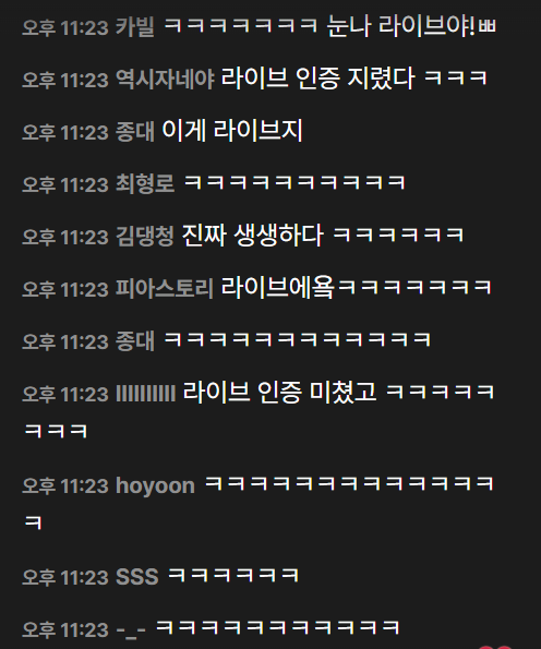 F1)쿠팡플레이 라이브 방송사고_1.webp