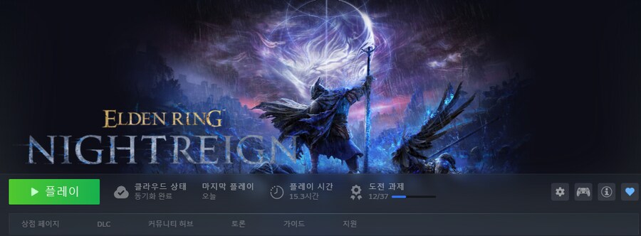 밤의 통치자 15시간 플레이 후기_1.png