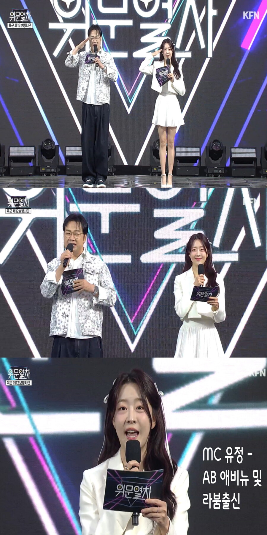 250601 위문열차 여가수 스샷 (5월초 녹화)_1.jpg