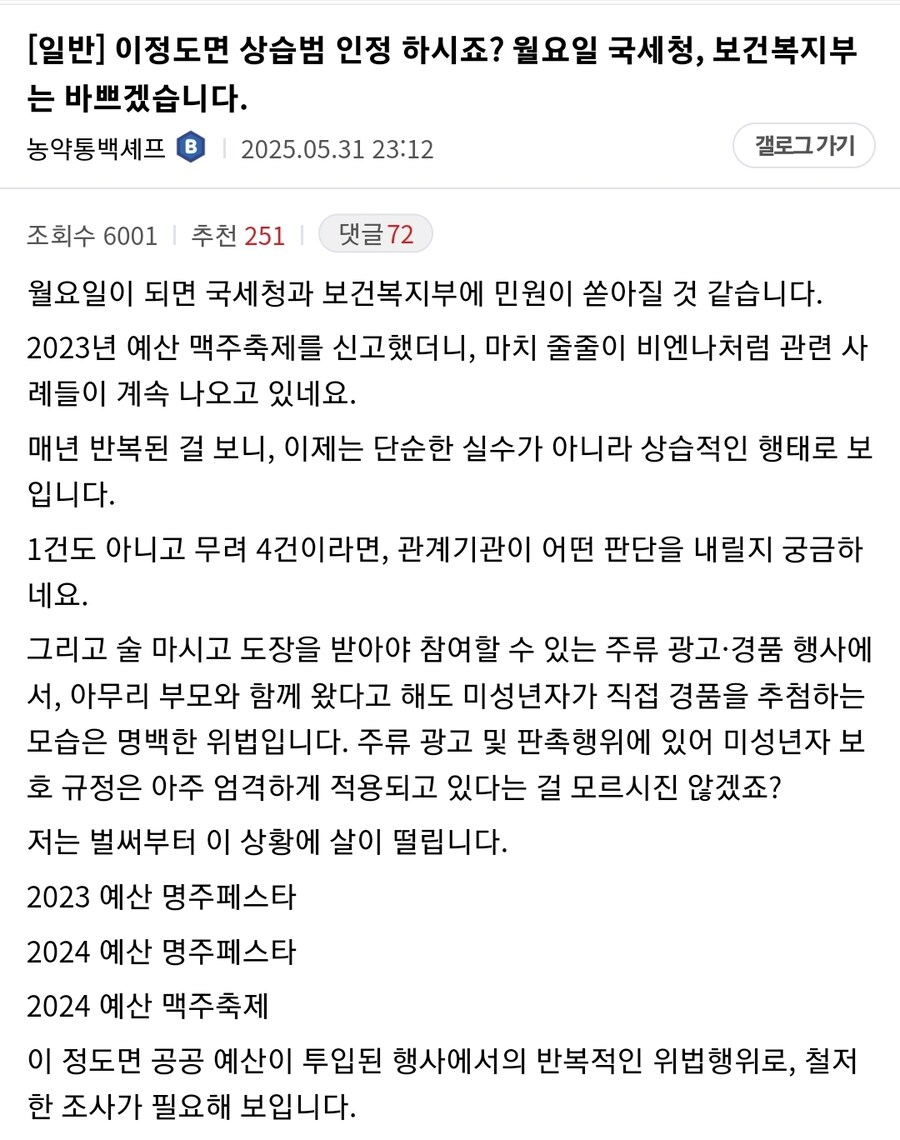 백수라고 조리돌림 당했던 농약통백셰프 근황_1.jpg