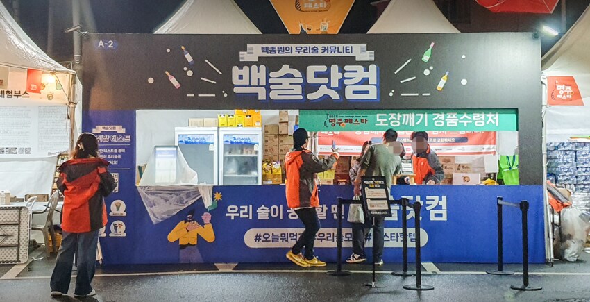 백수라고 조리돌림 당했던 농약통백셰프 근황_8.png