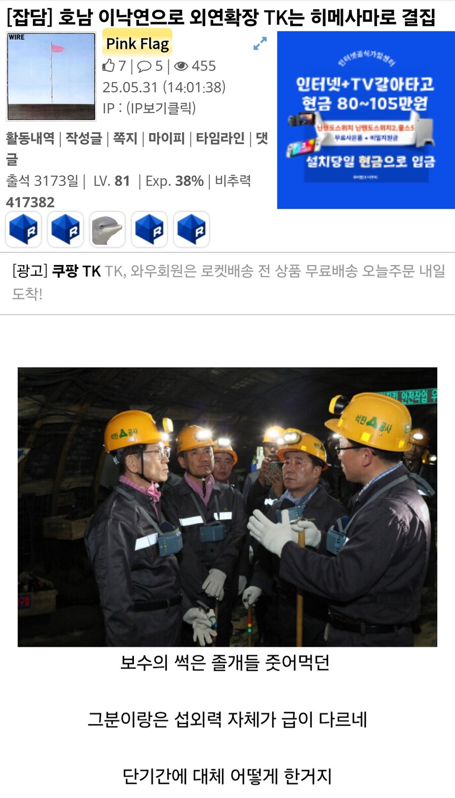 북벌레 망상근황_1.jpg