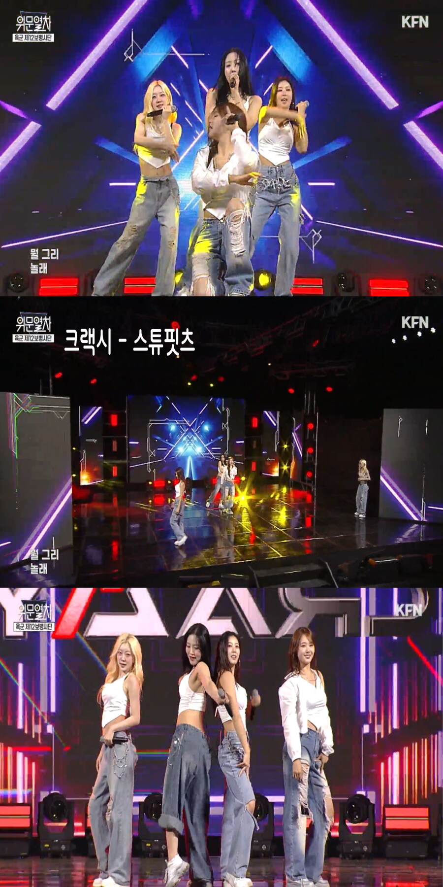 250601 위문열차 여가수 스샷 (5월초 녹화)_4.jpg