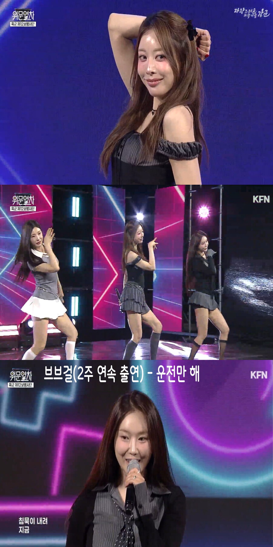 250601 위문열차 여가수 스샷 (5월초 녹화)_10.jpg