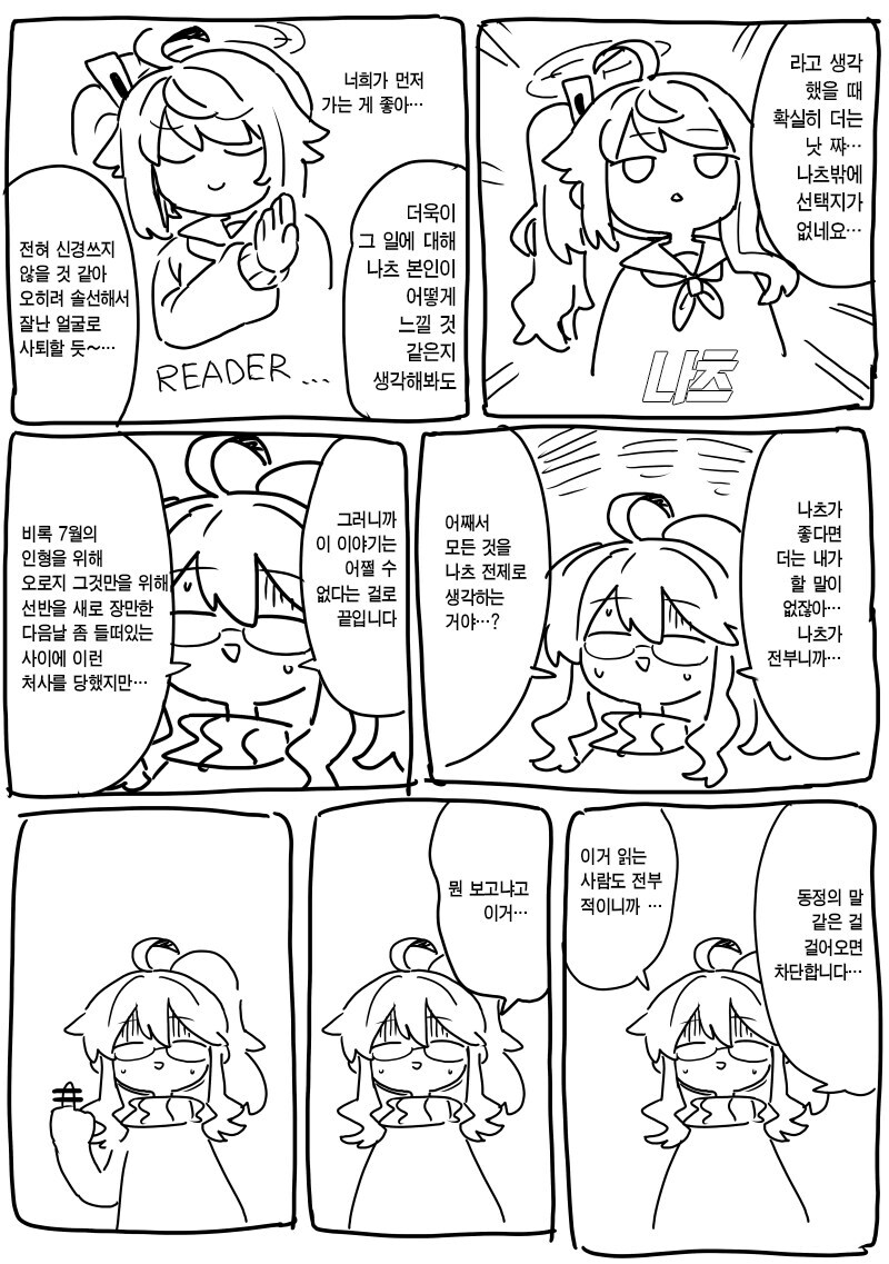 블루아카)밴드브 나츠 나온다고 해서 넥슨혐오 작가님 트윗 가봤다_3.jpg