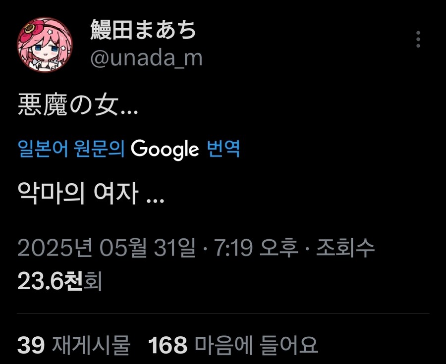 블루아카)밴드브 나츠 나온다고 해서 넥슨혐오 작가님 트윗 가봤다_4.jpg