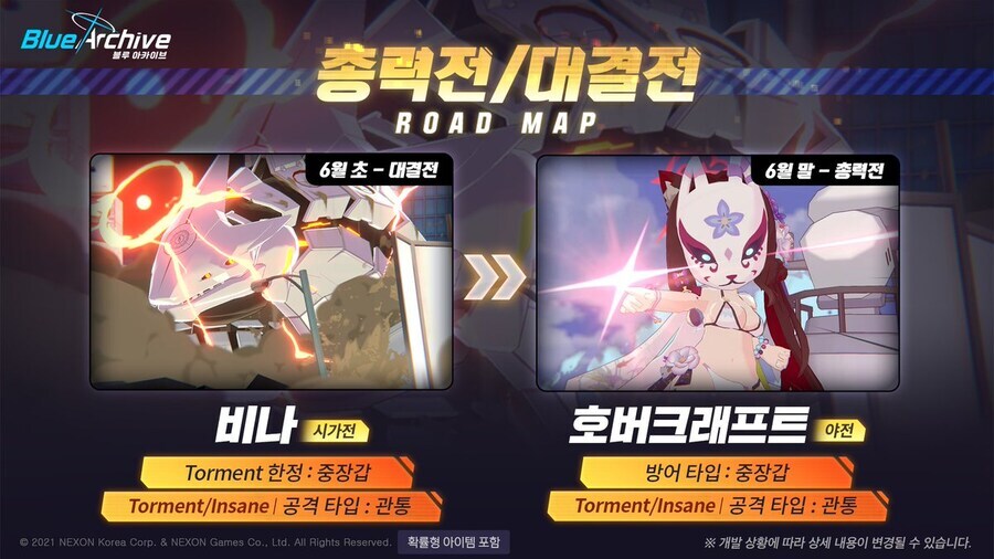 6월 대결전,총력전_1.jpg