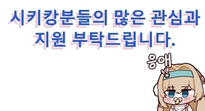 상위 5% LV8 [애기] 서클에서 엘모호 동료 5명을 모집합니다!_5.jpg