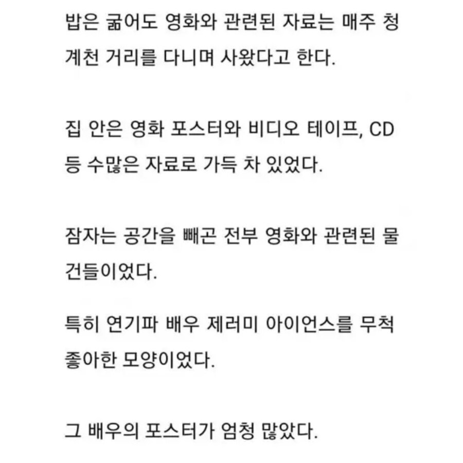 어느 영화 매니아의 마지막.jpg_2.png