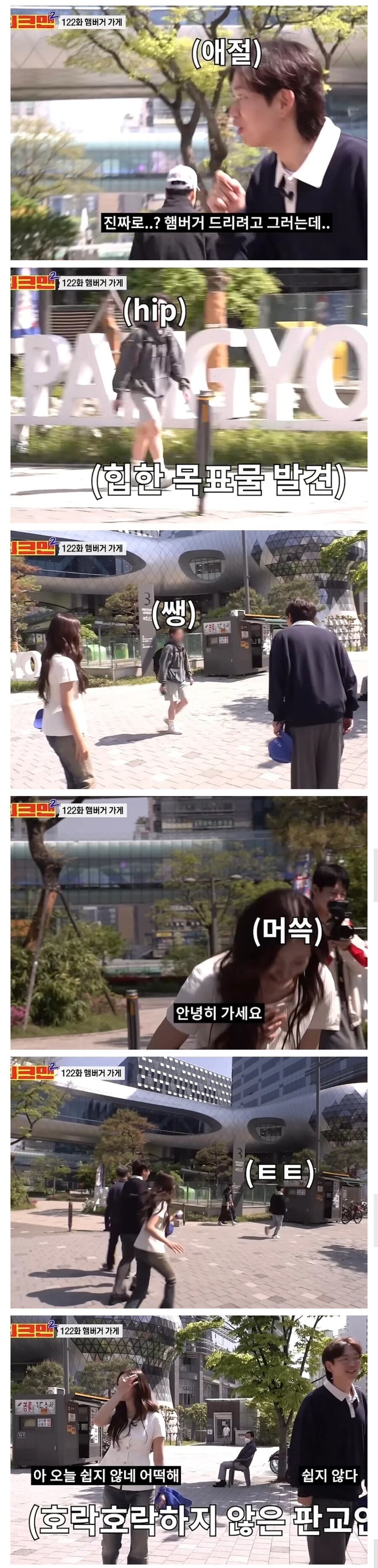 인터뷰 안해줬다고 판교 개발자들 단체로 긁어버린 워크맨_2.jpg