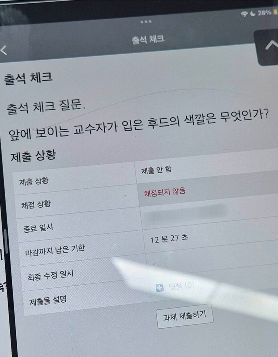 이딴 출석체크 처음 봐_1.jpg