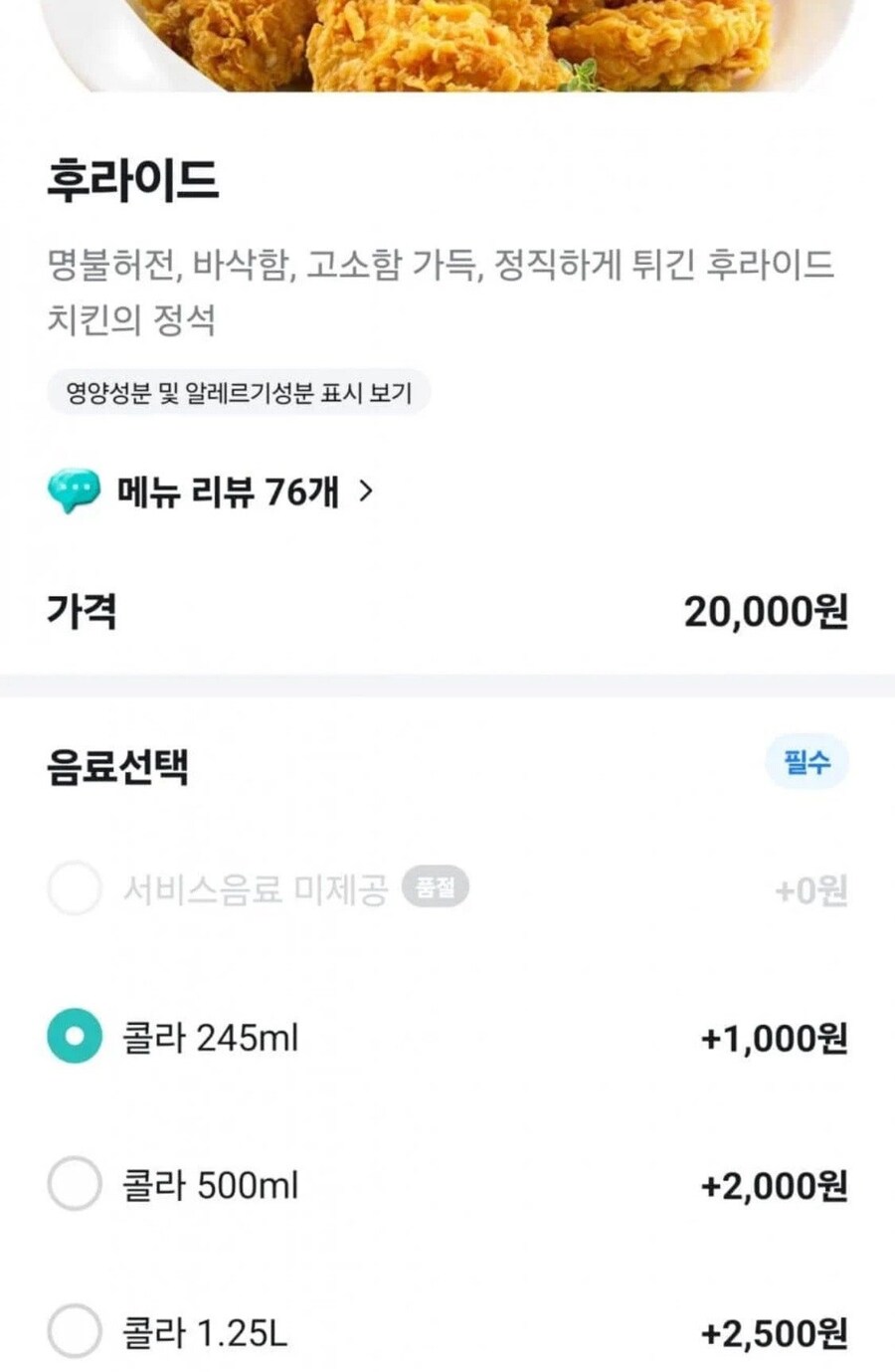 이와중에 요즘 배달치킨 근황 ㄷㄷㄷㄷㄷㄷㄷㄷ.jpg_1.jpg