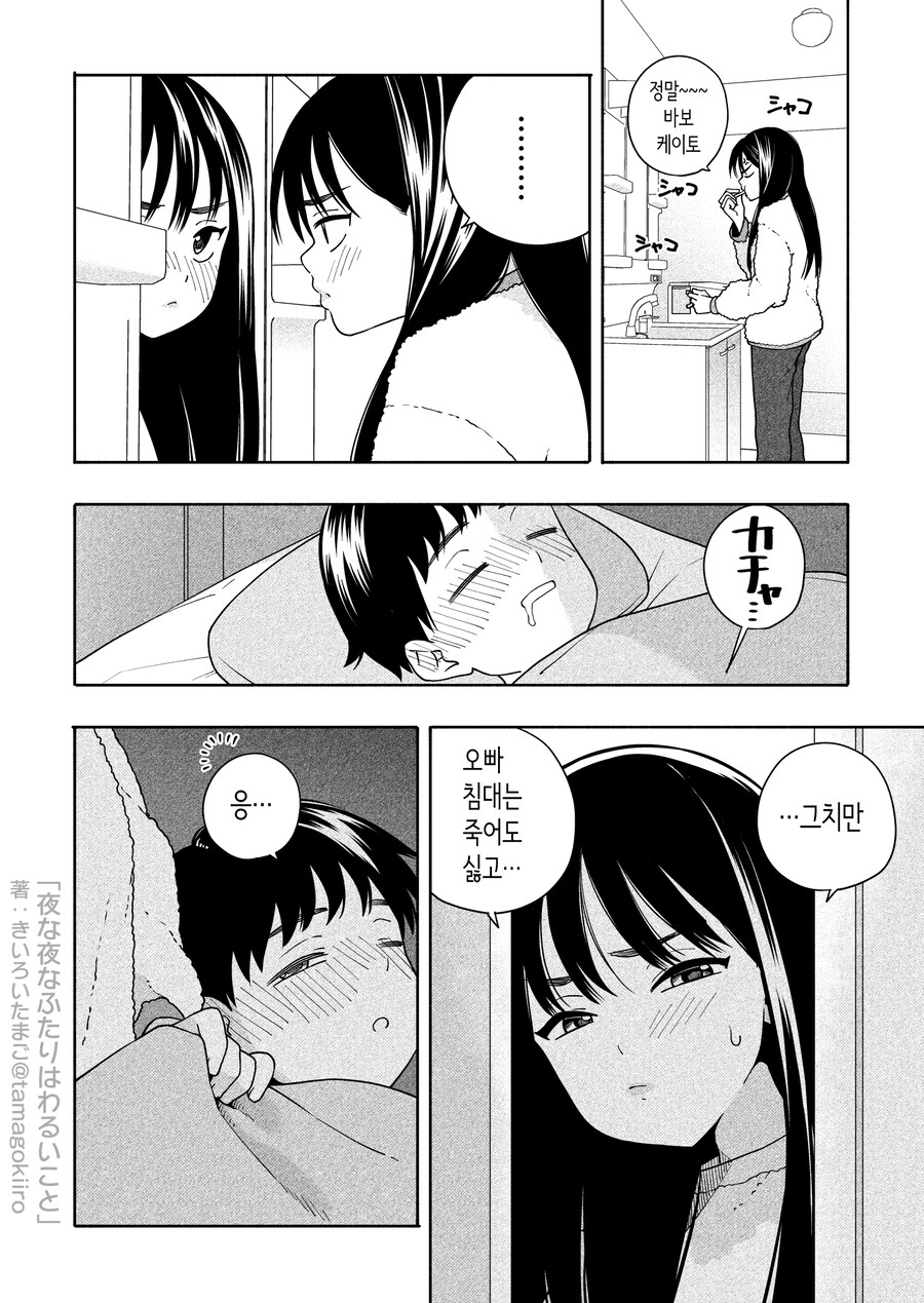 사이가 안 좋은 사촌 누나랑 친해지는 과정_12.jpg