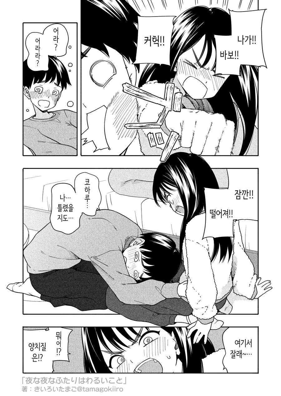 사이가 안 좋은 사촌 누나랑 친해지는 과정_11.jpg