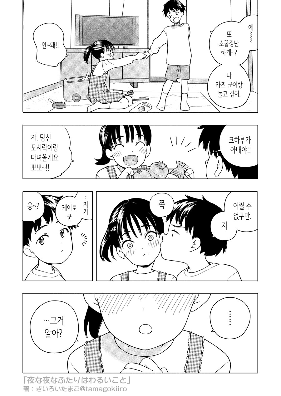 사이가 안 좋은 사촌 누나랑 친해지는 과정_15.jpg