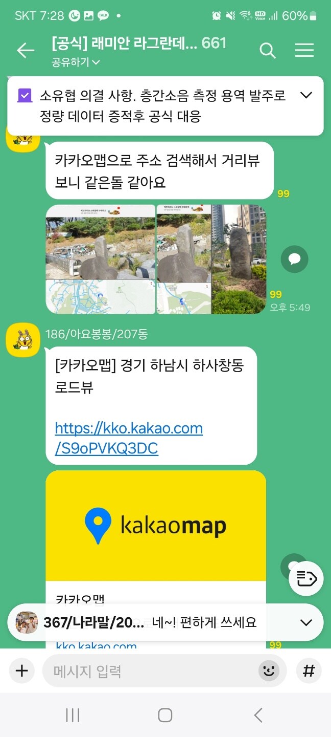 개당 6천만원 x 30개로 떠들썩한 아파트조경석의 비밀_3.jpg