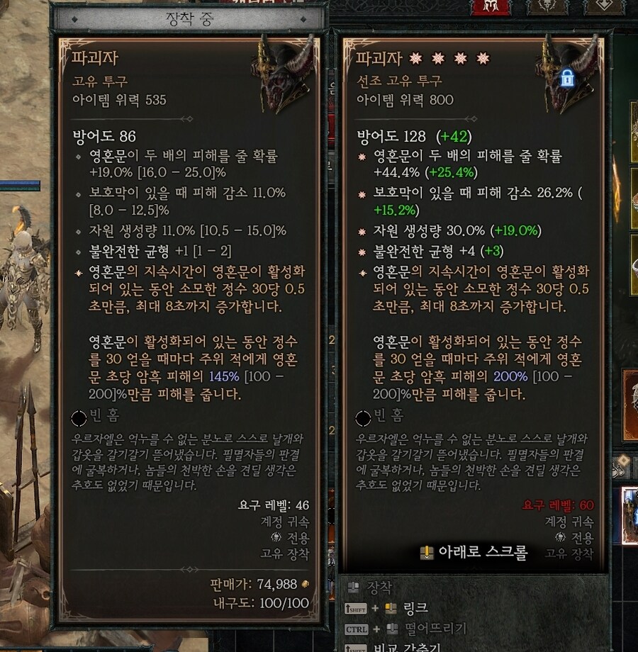 디아4) 아니 부캐 키우면서 평판 상자깡 했는데_1.jpg