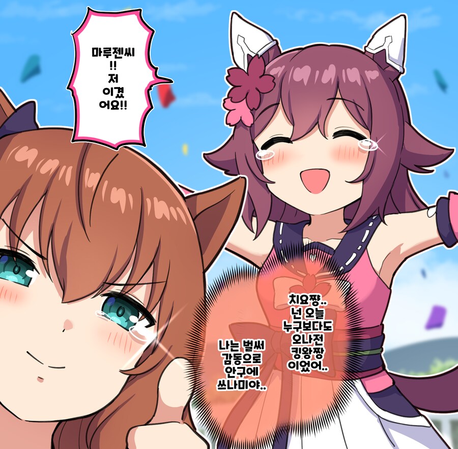 말딸)[그림] 치요쨩.. 해냈구나..!(신데그레 9화)_1.png