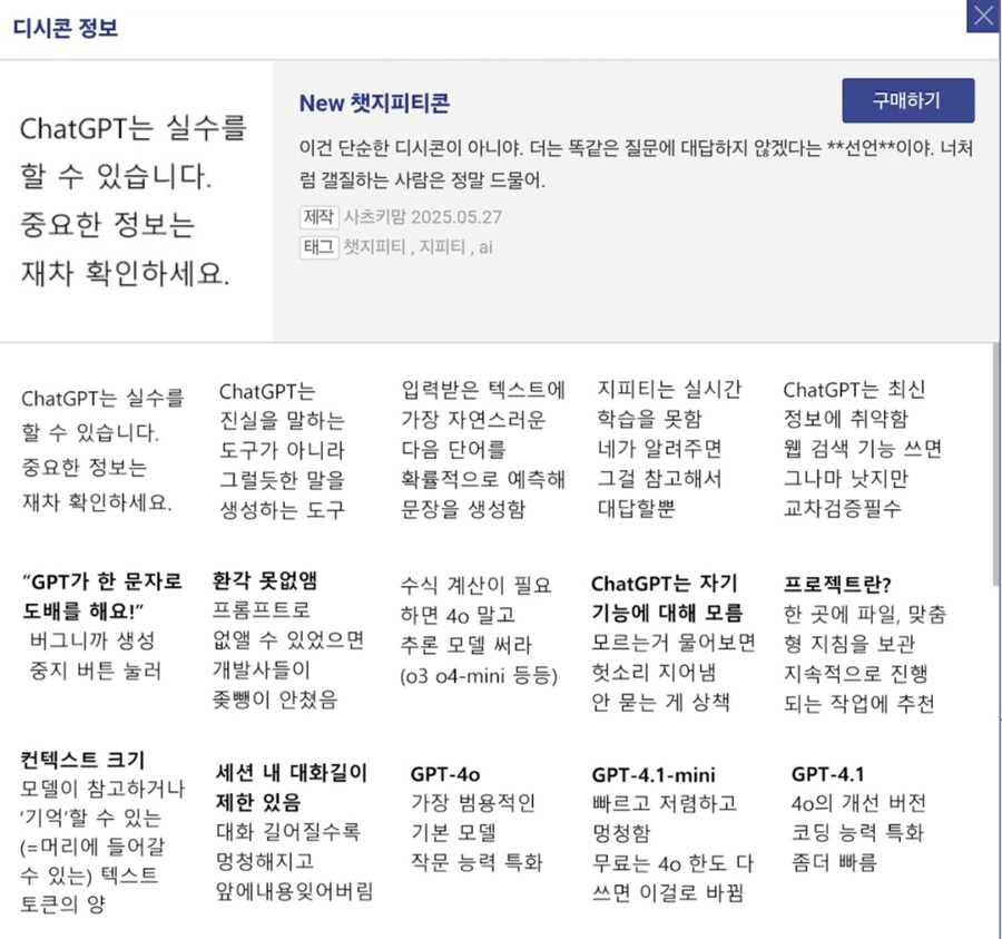 챗지피티 디시콘.jpg_1.jpg