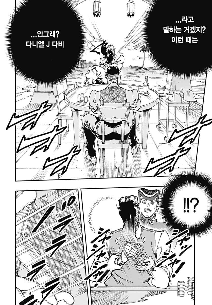 죠죠) 외전에서 밝혀진 다비전의 비하인드_2.jpg