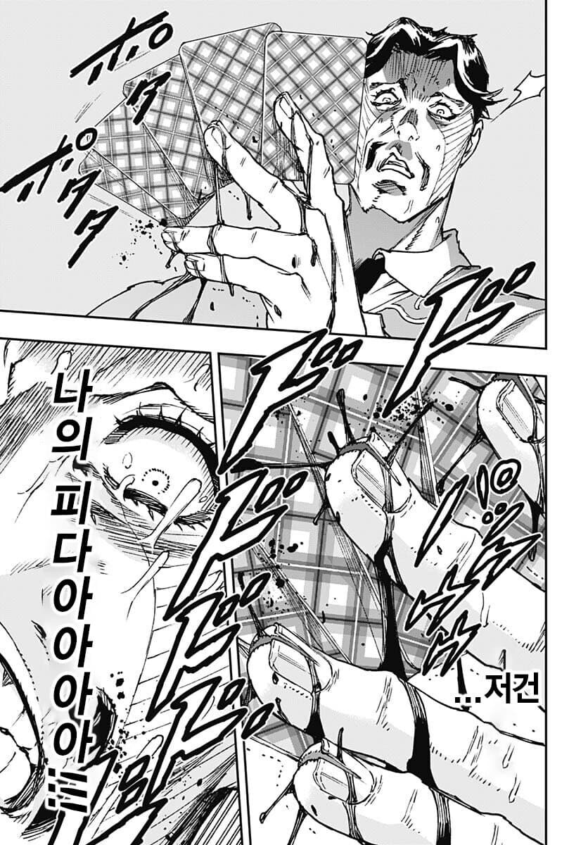 죠죠) 외전에서 밝혀진 다비전의 비하인드_8.jpg