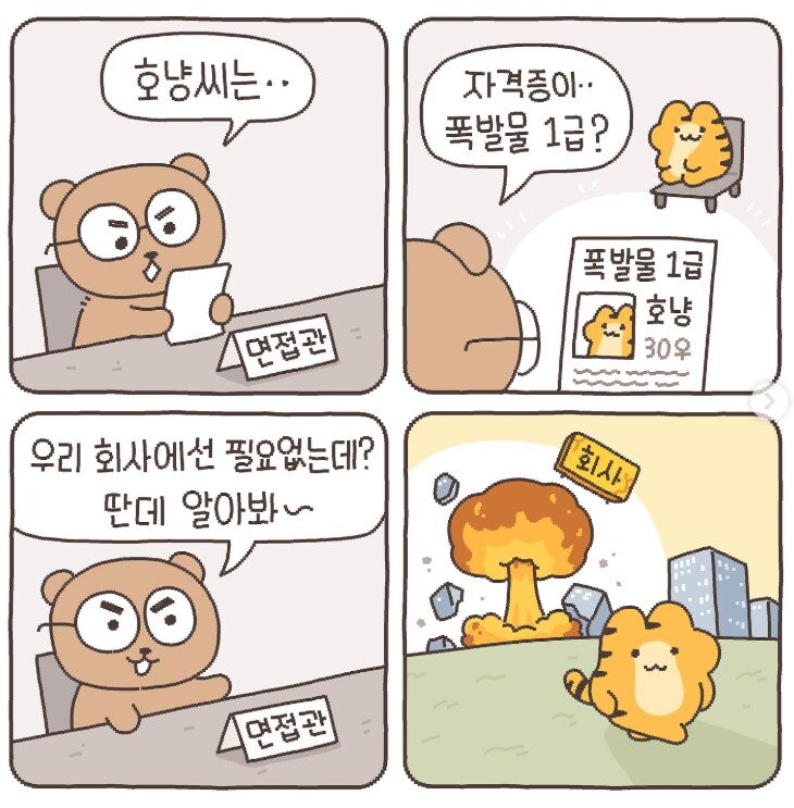 회사에서 쓸모없는 자격증_1.png