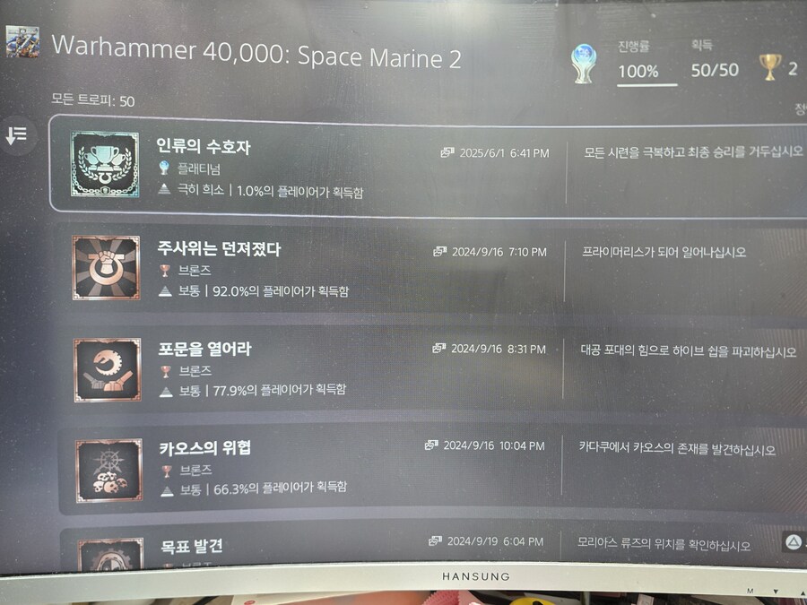 뒤늦게 플래티넘 획득_1.jpg