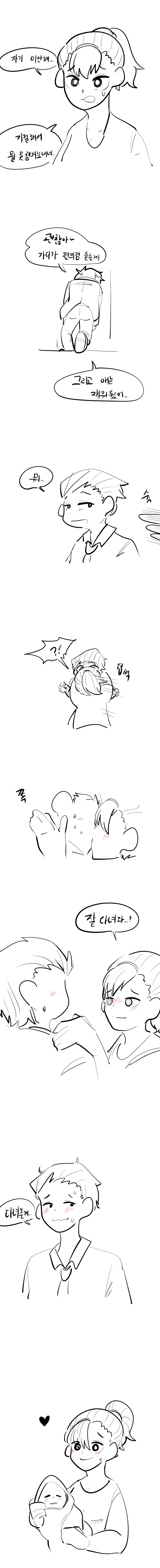 돌도 안지난 애 키우는 신혼 부부 일상.manhwa_3.webp