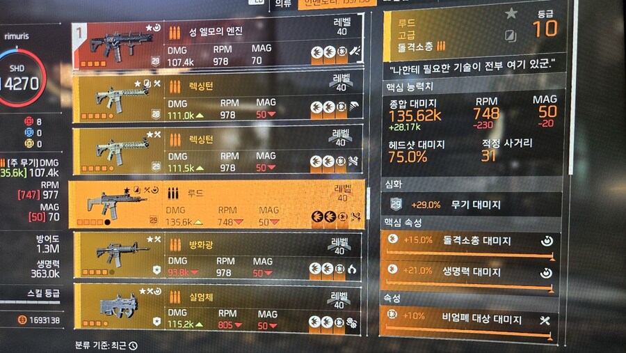 결국 돌소는 돌고 돌아서 엘모네요_2.jpg