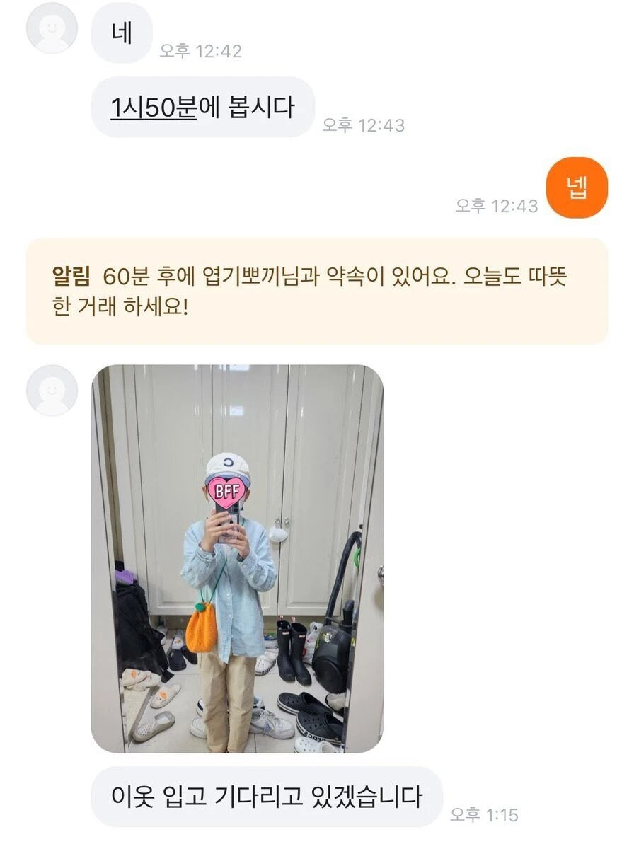 당근거래 나가는 어린이_1.jpg