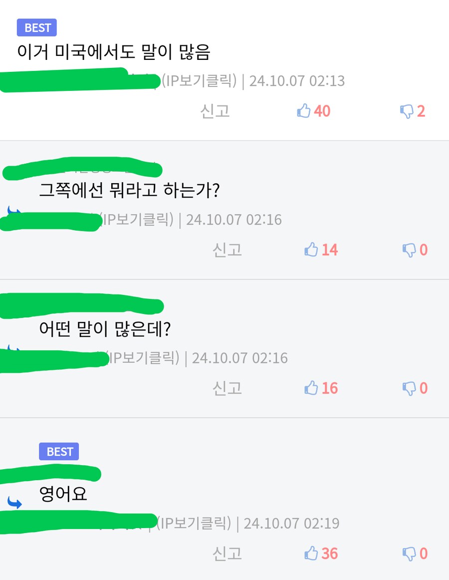 요즘 미국 정치권에서 시끄러운 주제_1.png