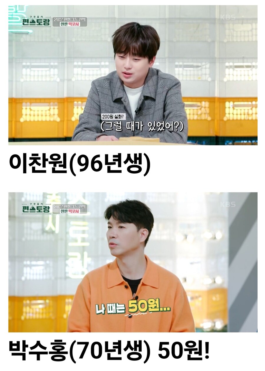 떡꼬치로 보는 연예인들 세대차이토크 결말.jpg_2.jpg