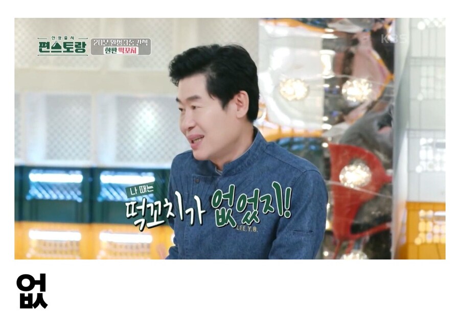 떡꼬치로 보는 연예인들 세대차이토크 결말.jpg_4.jpg