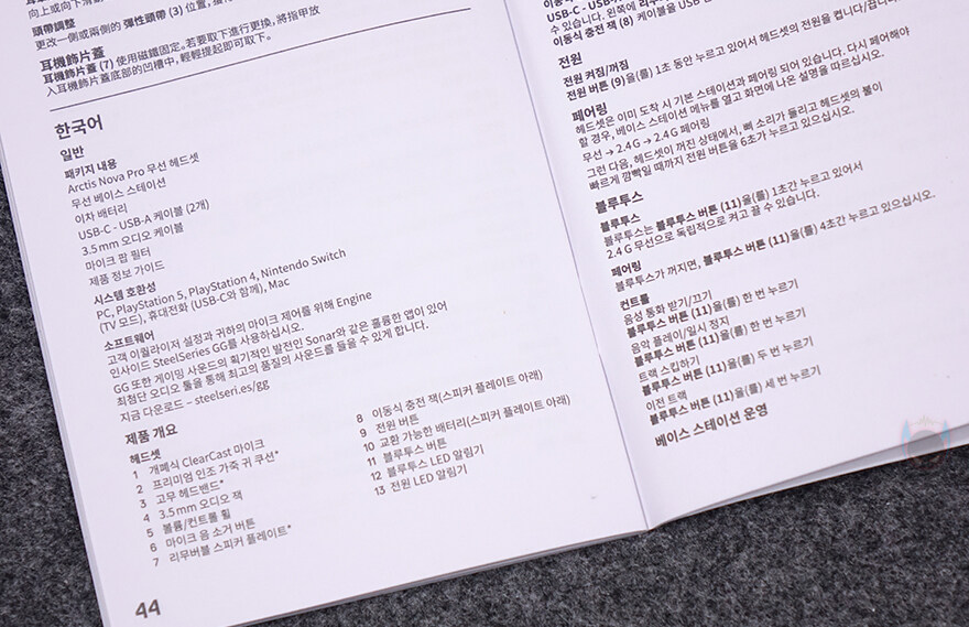 게이머를 위한 끝판왕 무선 게이밍 헤드셋! 스틸시리즈 아크티스 노바 프로 무선_14.jpg