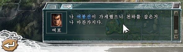 삼국지11pk) 여포여포 근황_3.png